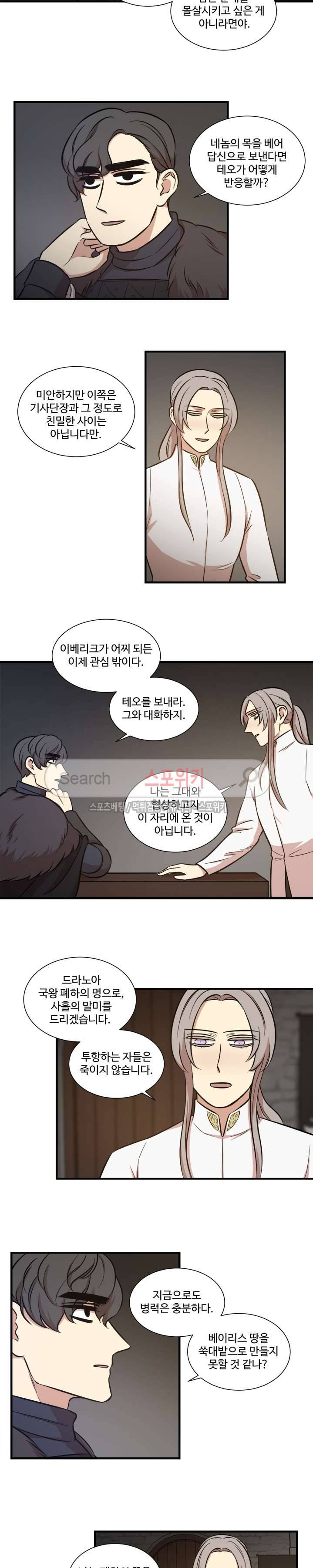 상흔 41화 2