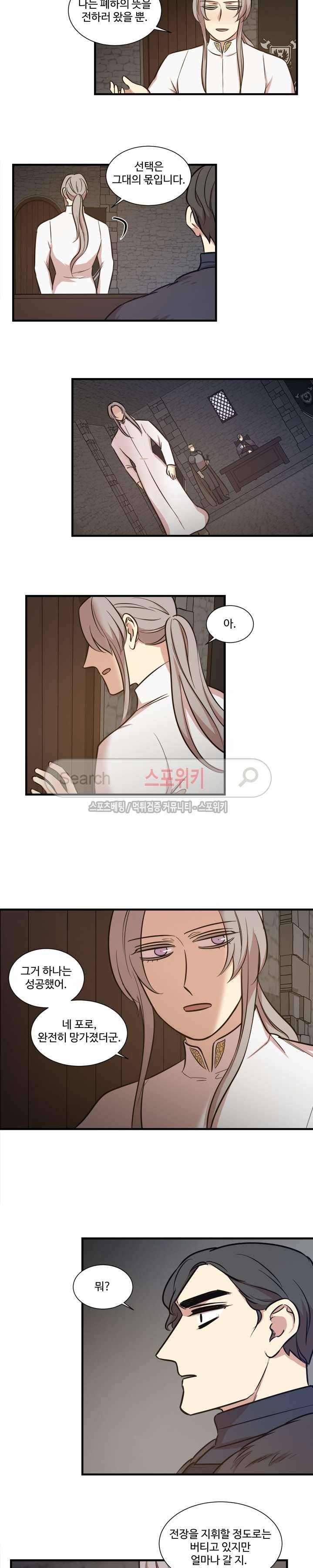 상흔 41화 3
