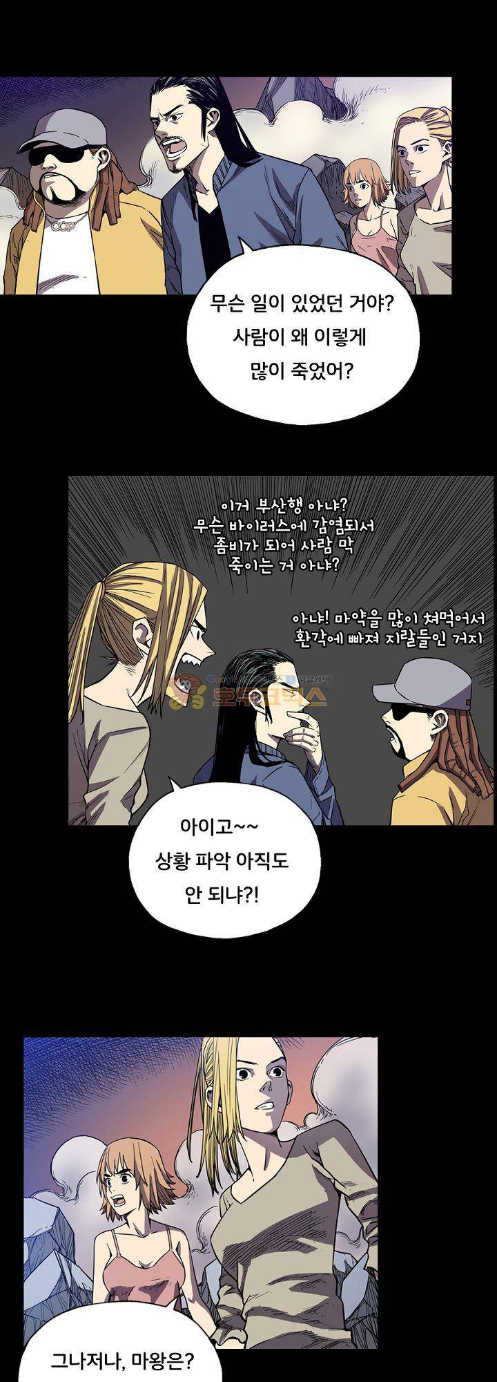 카르마-제육천마왕 40화 4