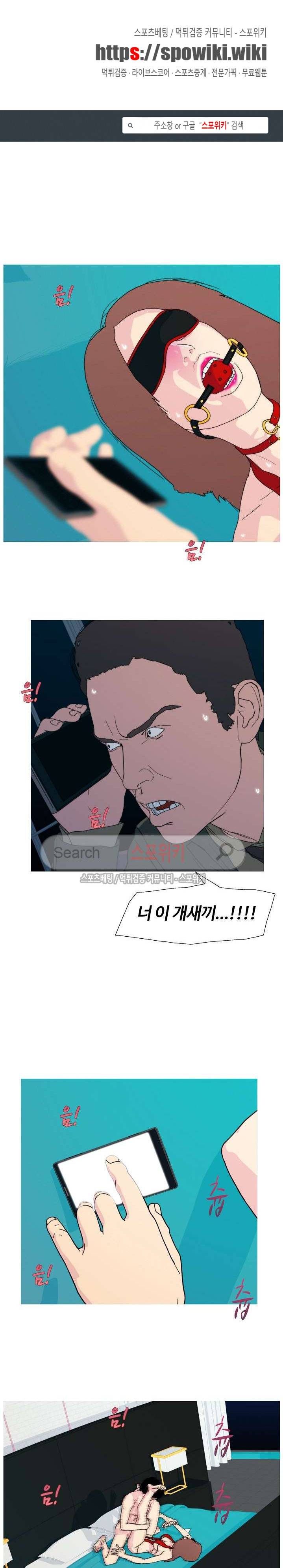 찐한 우정 47화 1