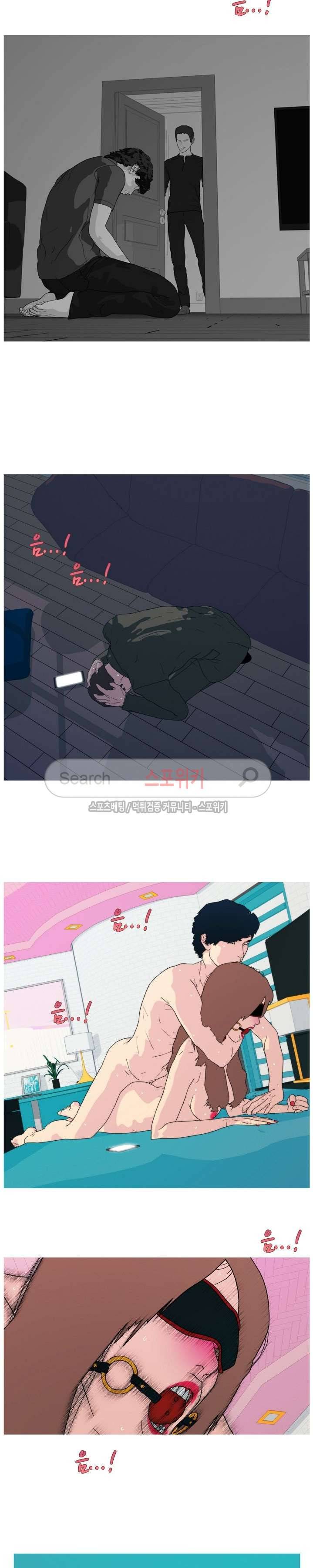 찐한 우정 47화 4