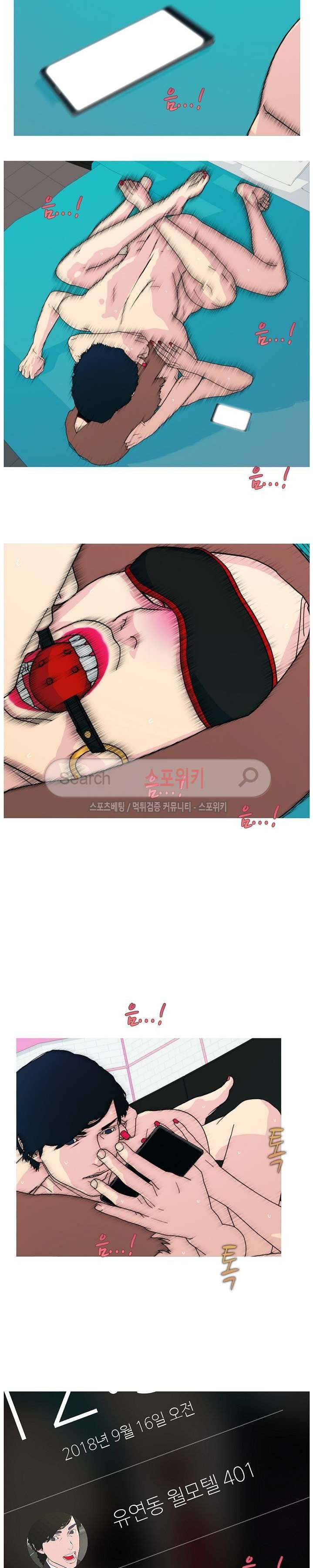 찐한 우정 47화 5