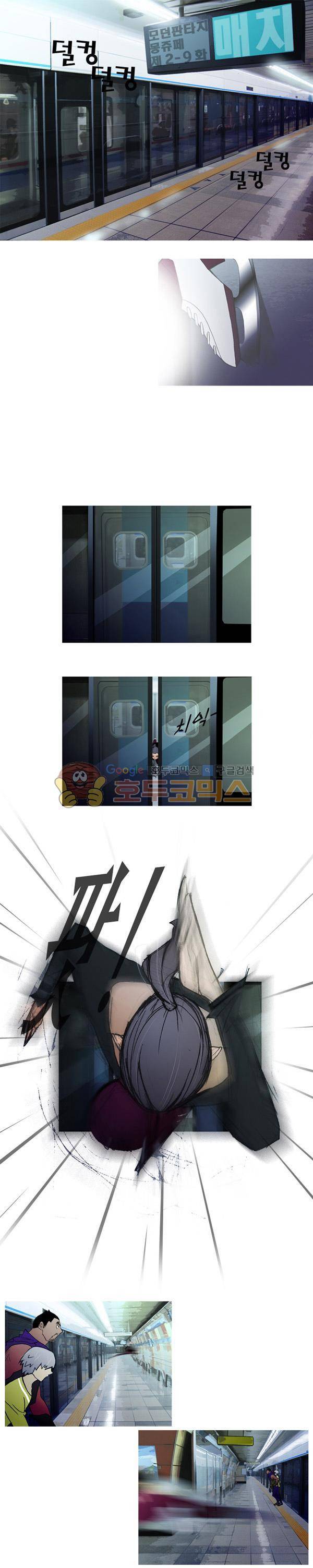 몽쥬페 시즌2 9화 1