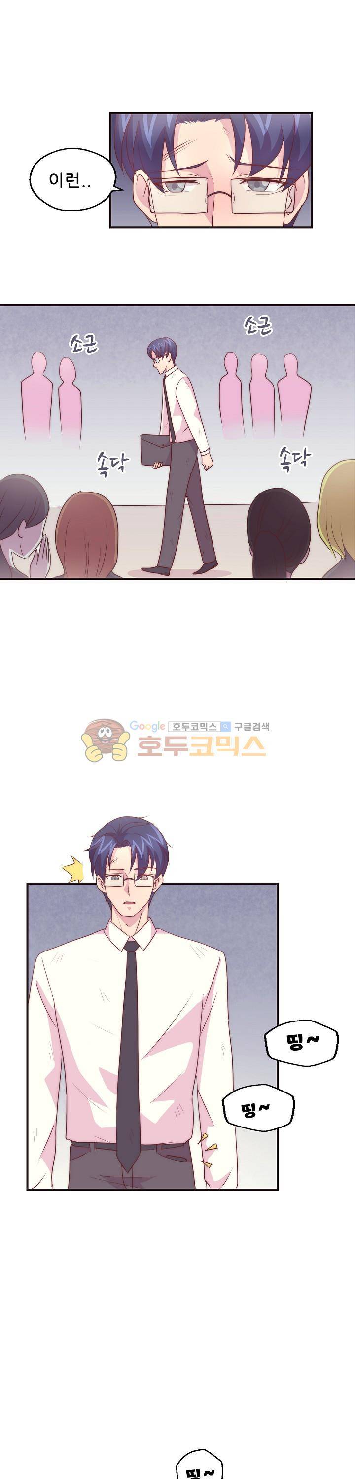 대표님 안 돼요 81화 1