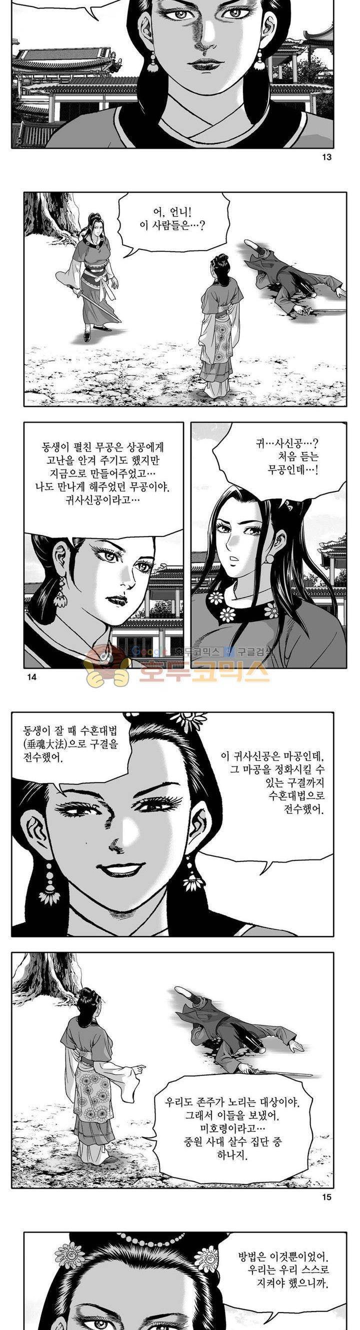 사자후 43권 4