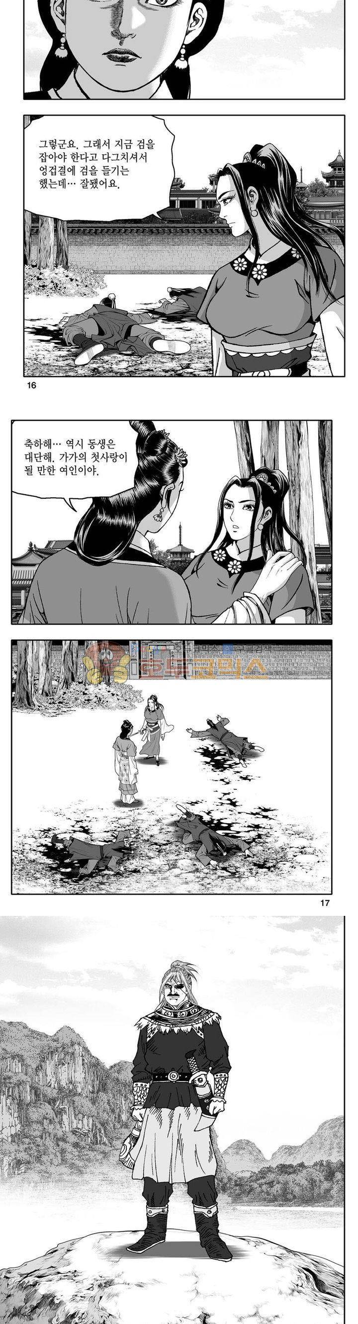 사자후 43권 5