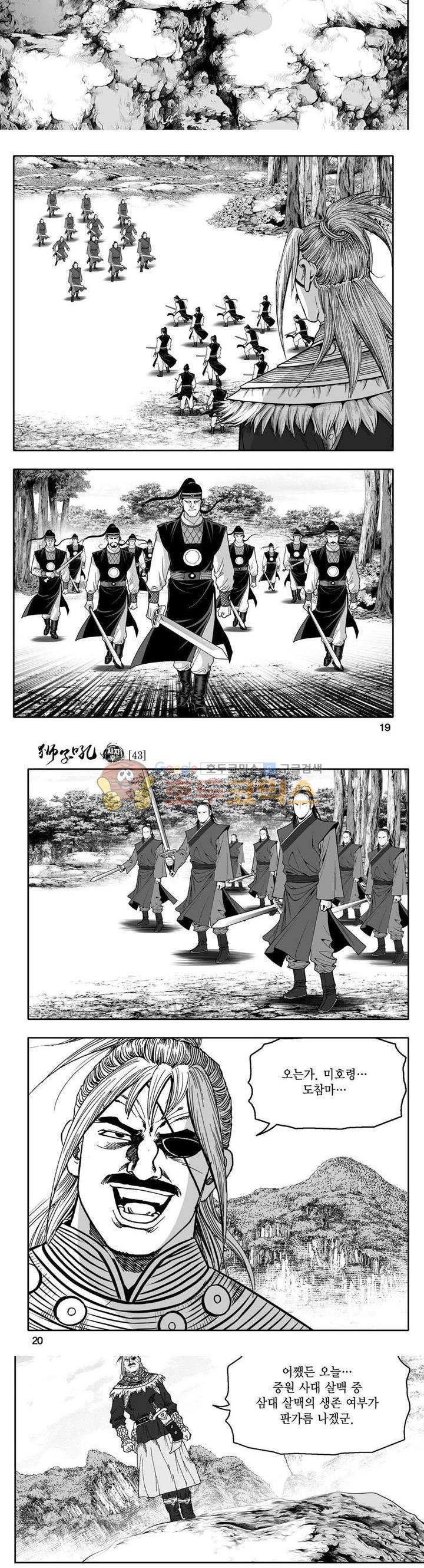 사자후 43권 6