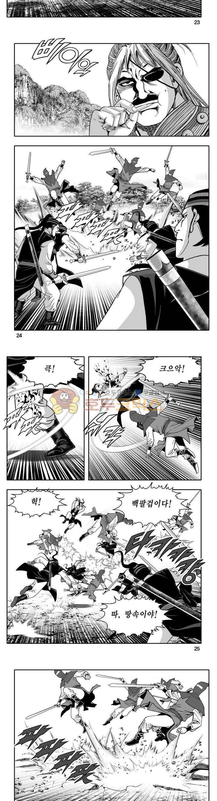 사자후 43권 8
