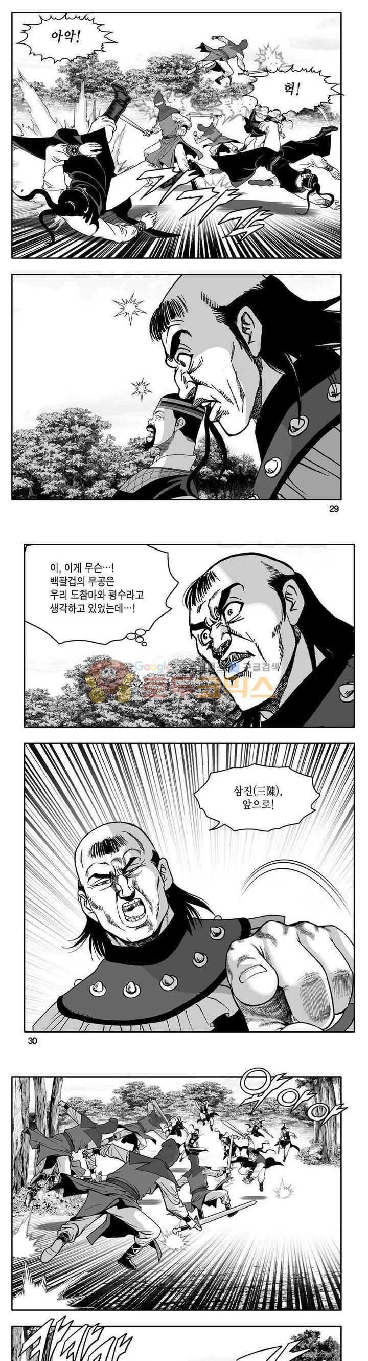 사자후 43권 10