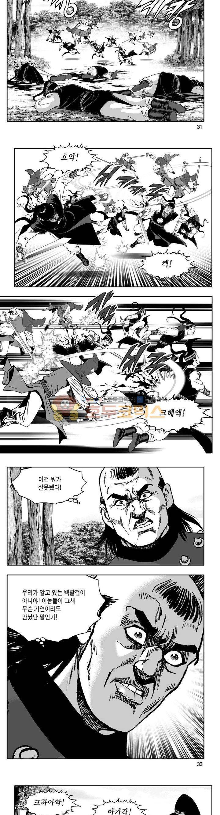 사자후 43권 11