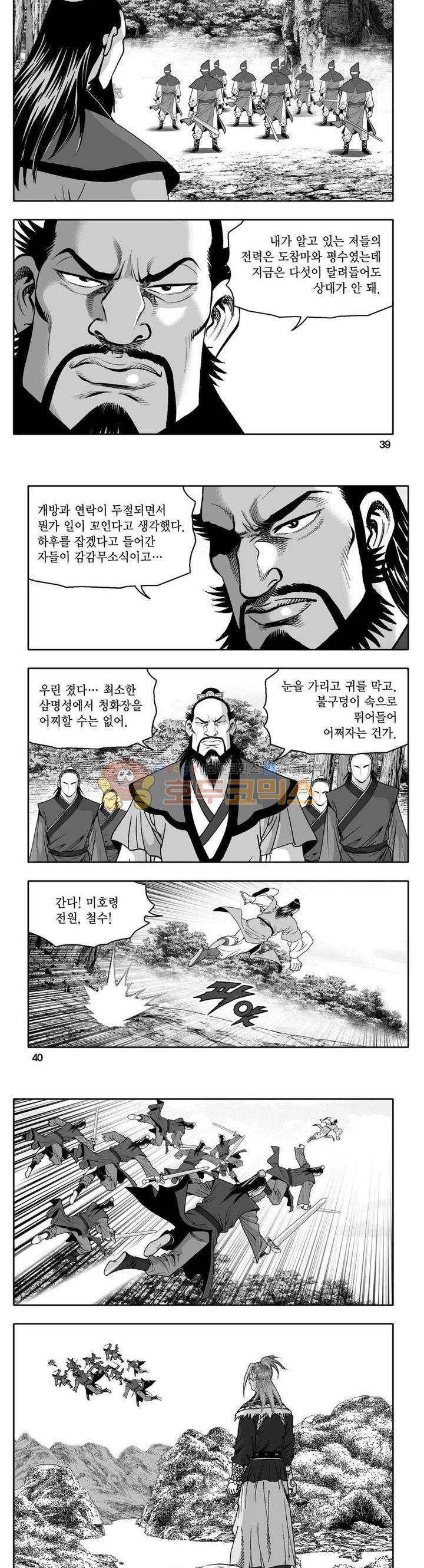 사자후 43권 14
