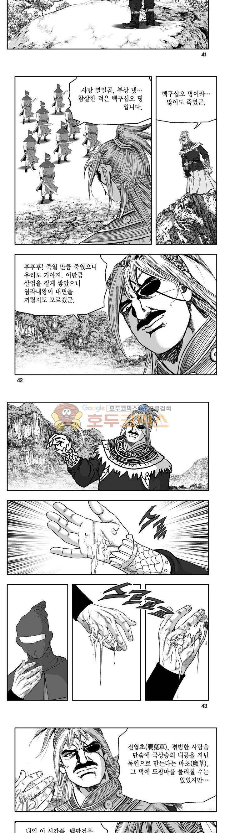사자후 43권 15