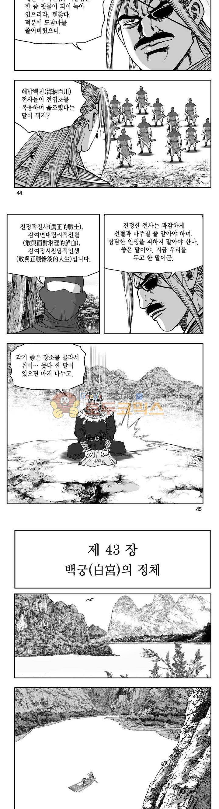사자후 43권 16