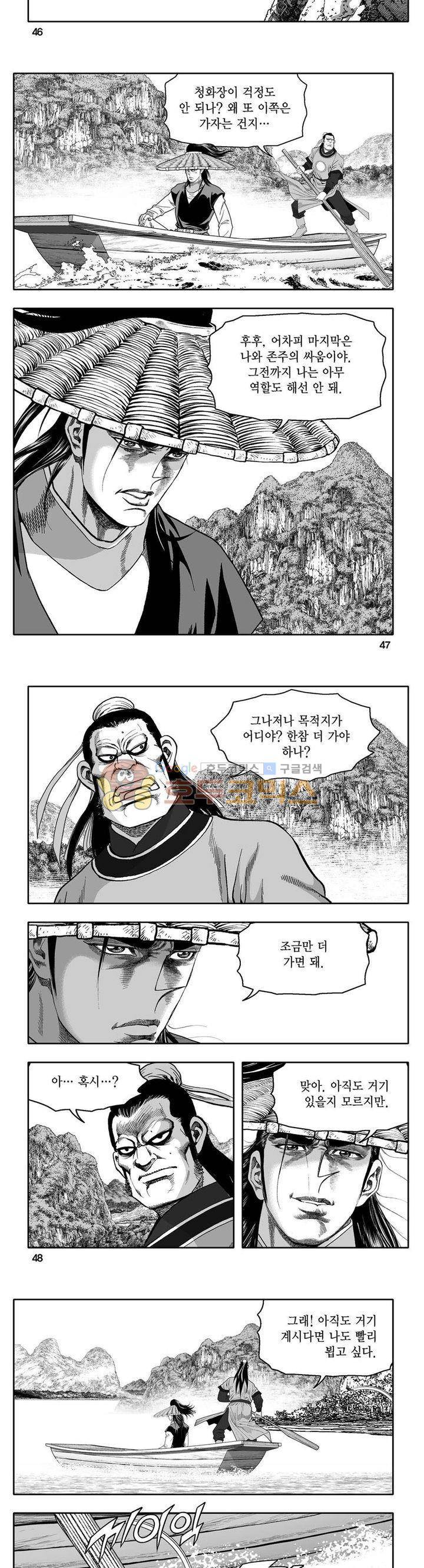 사자후 43권 17