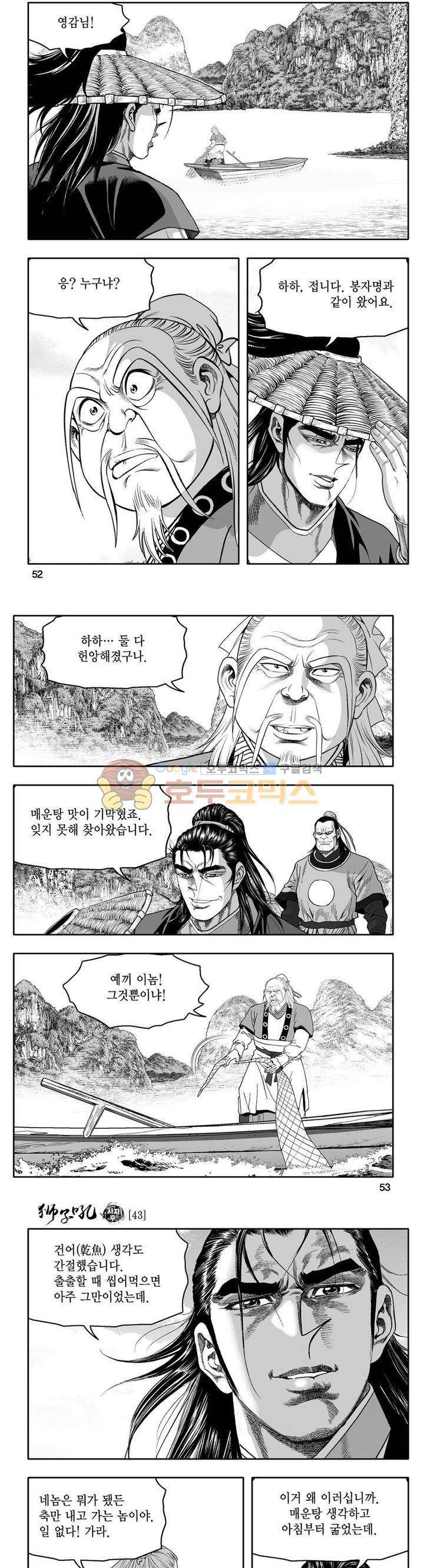 사자후 43권 19
