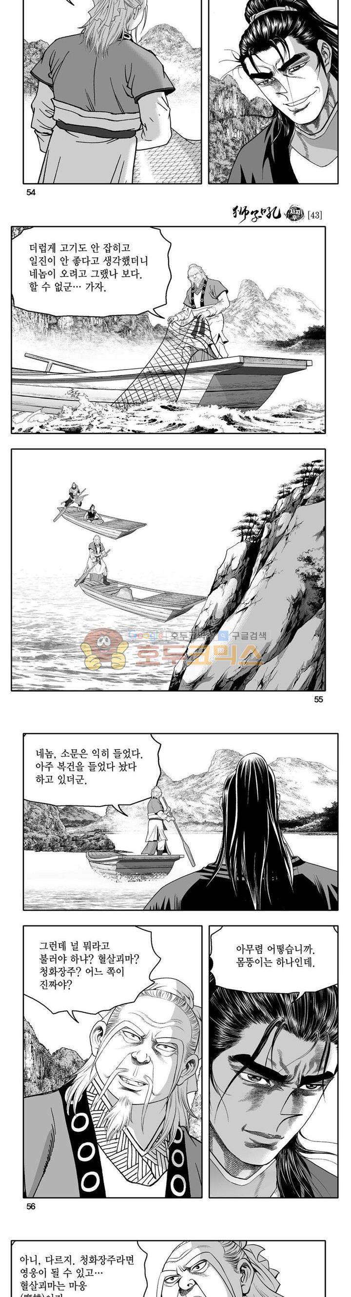 사자후 43권 20