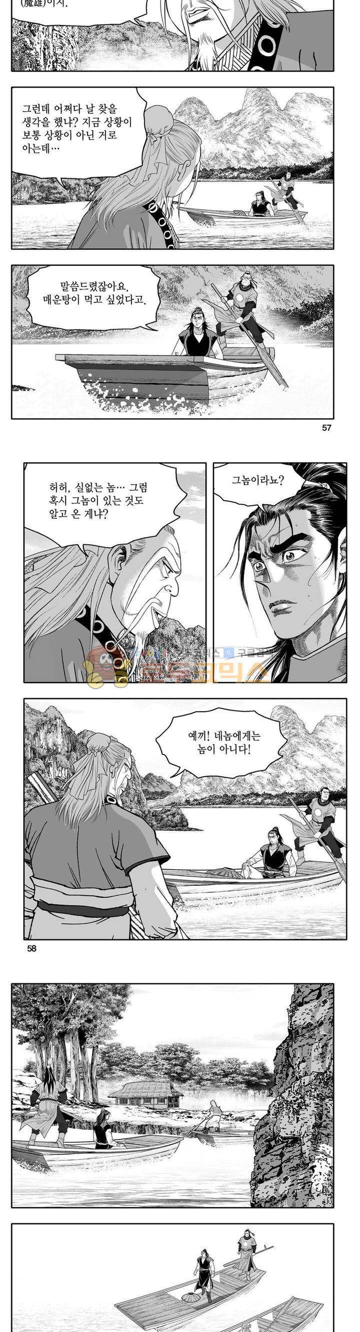 사자후 43권 21