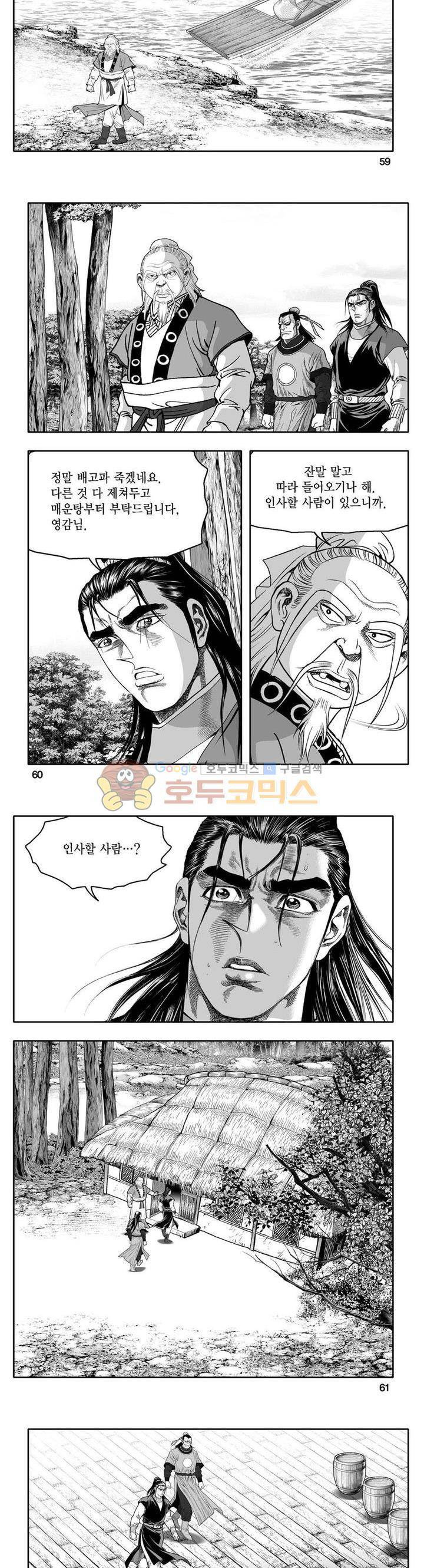 사자후 43권 22