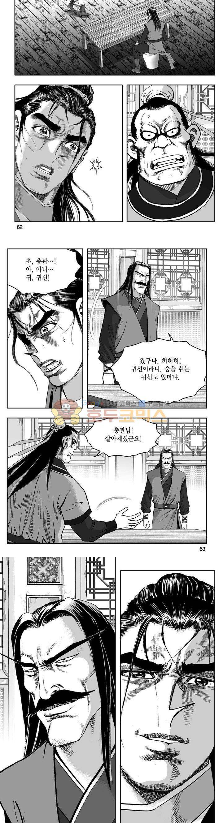 사자후 43권 23