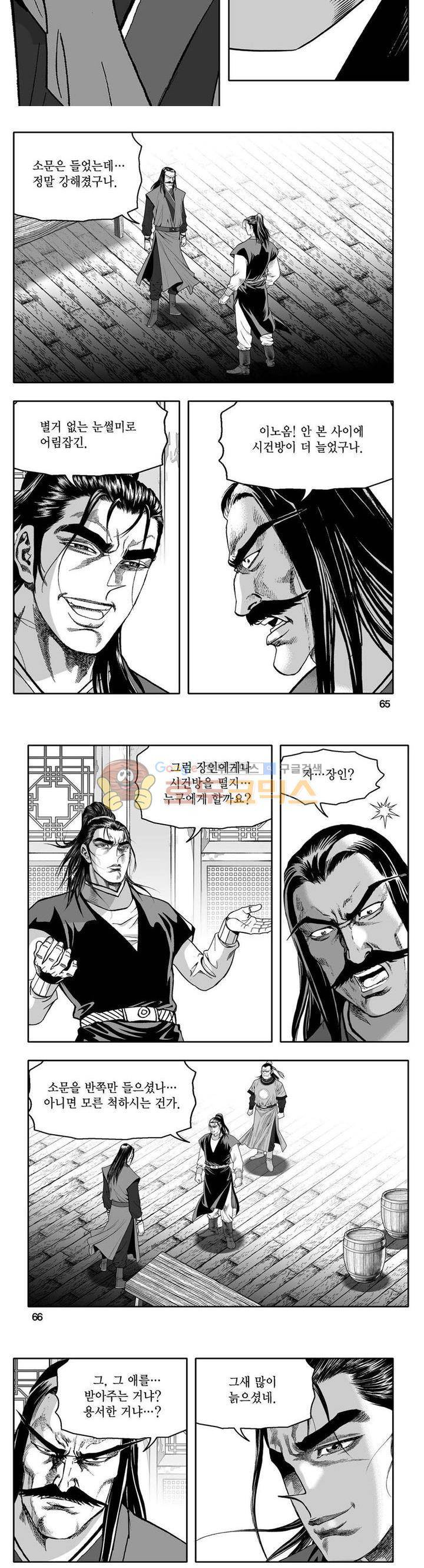 사자후 43권 24