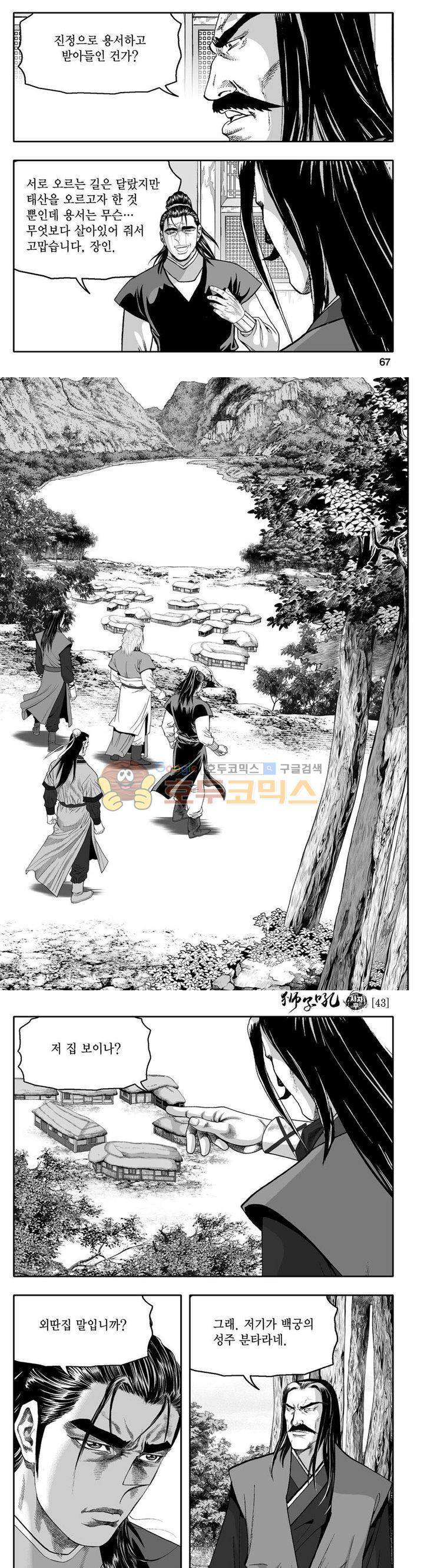 사자후 43권 25