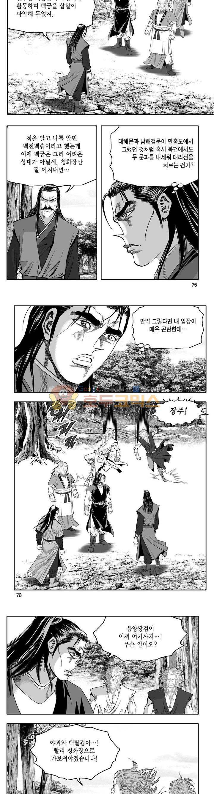 사자후 43권 28