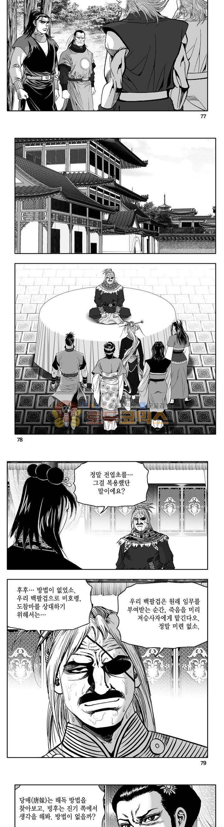 사자후 43권 29
