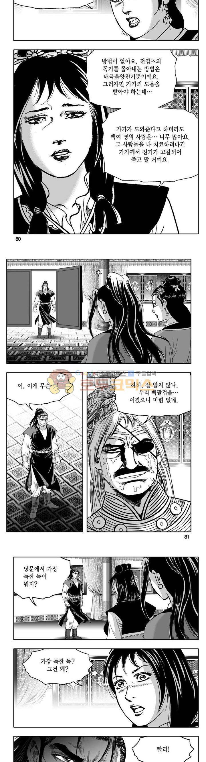 사자후 43권 30