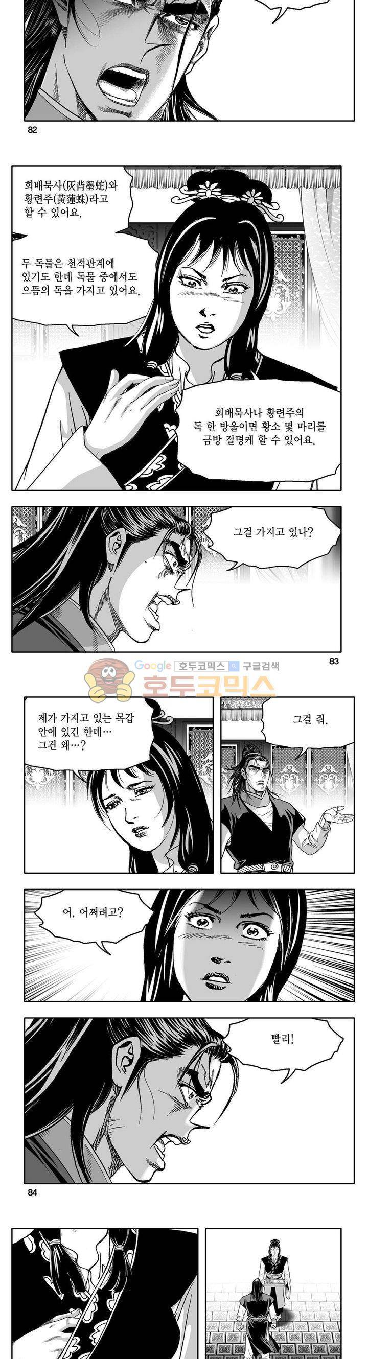 사자후 43권 31