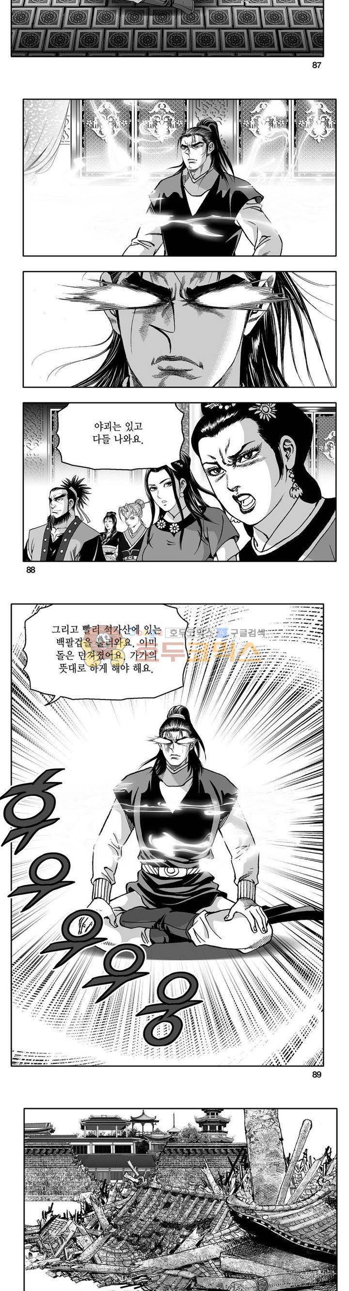 사자후 43권 33