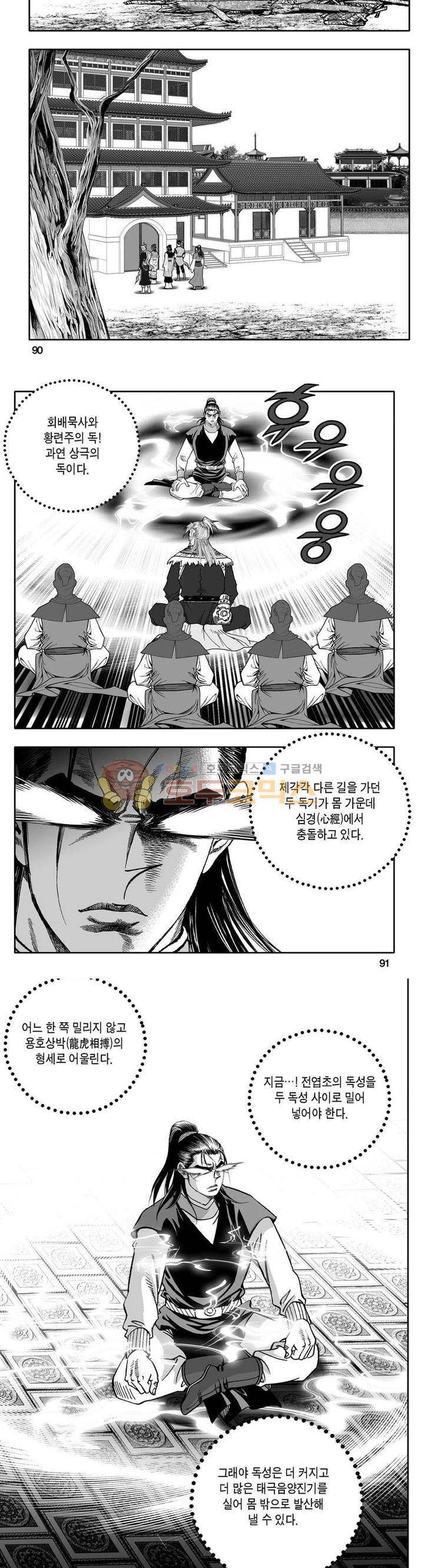 사자후 43권 34