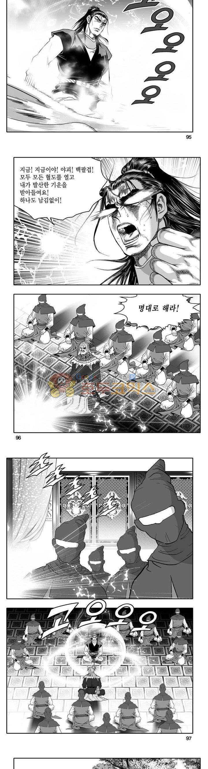 사자후 43권 36