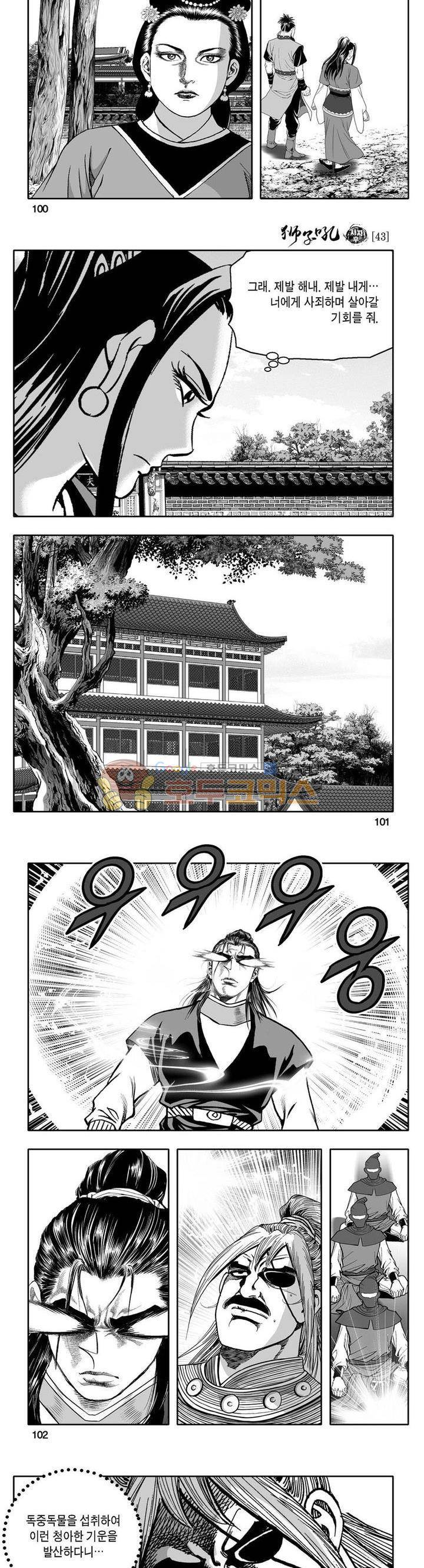 사자후 43권 38