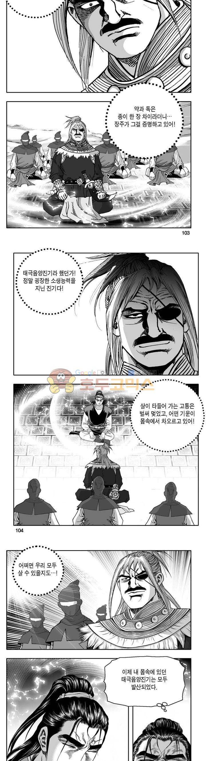 사자후 43권 39