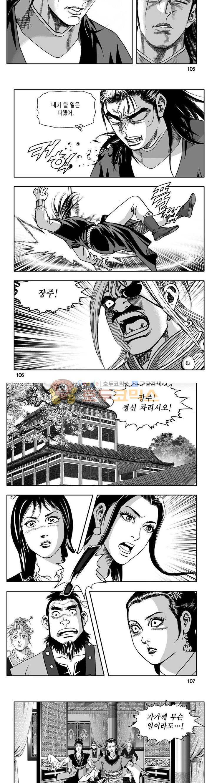 사자후 43권 40