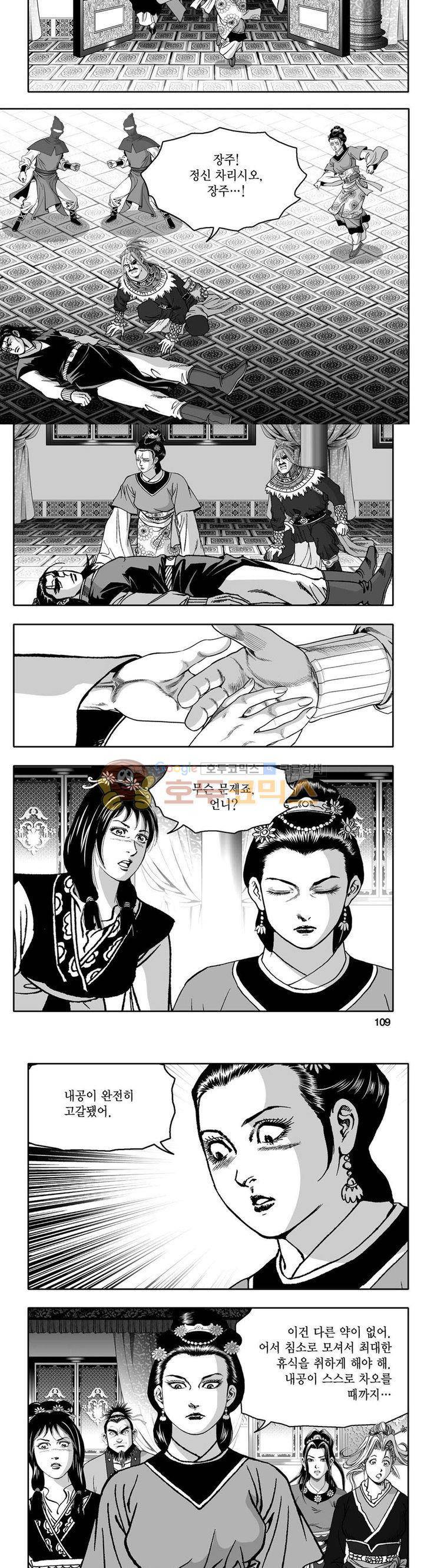 사자후 43권 41