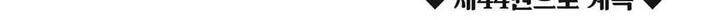 사자후 43권 44