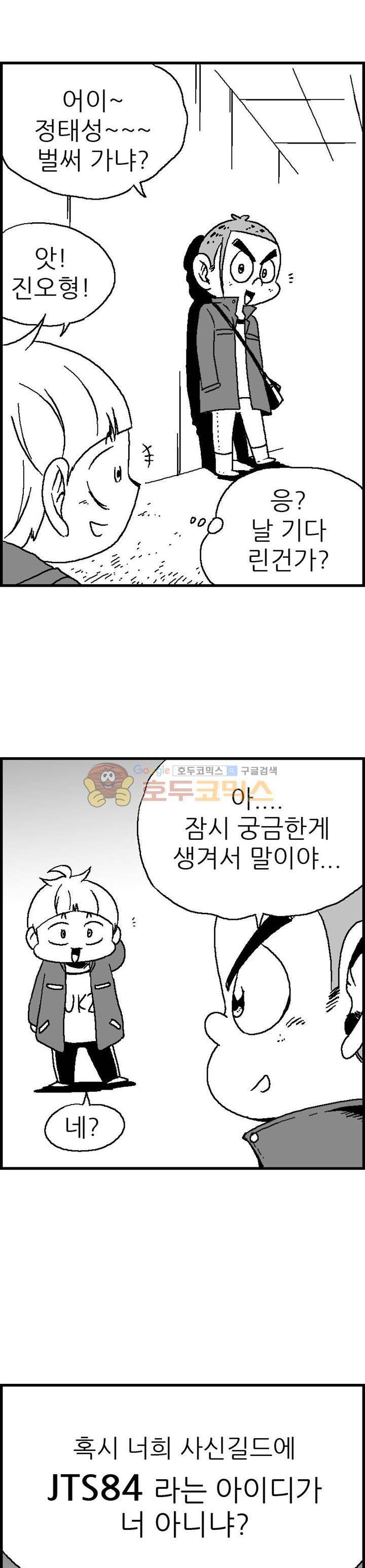 공상과학스타대전 58화 1