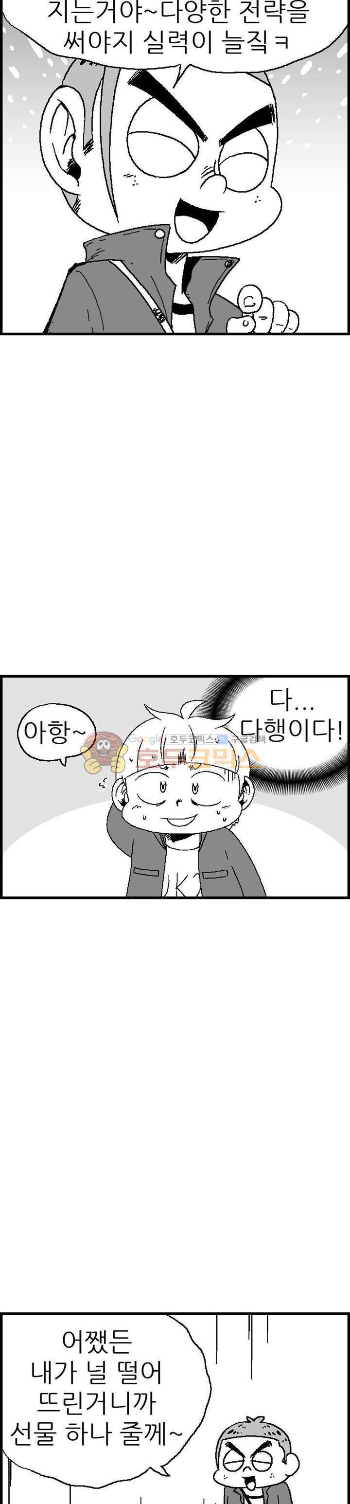공상과학스타대전 58화 5