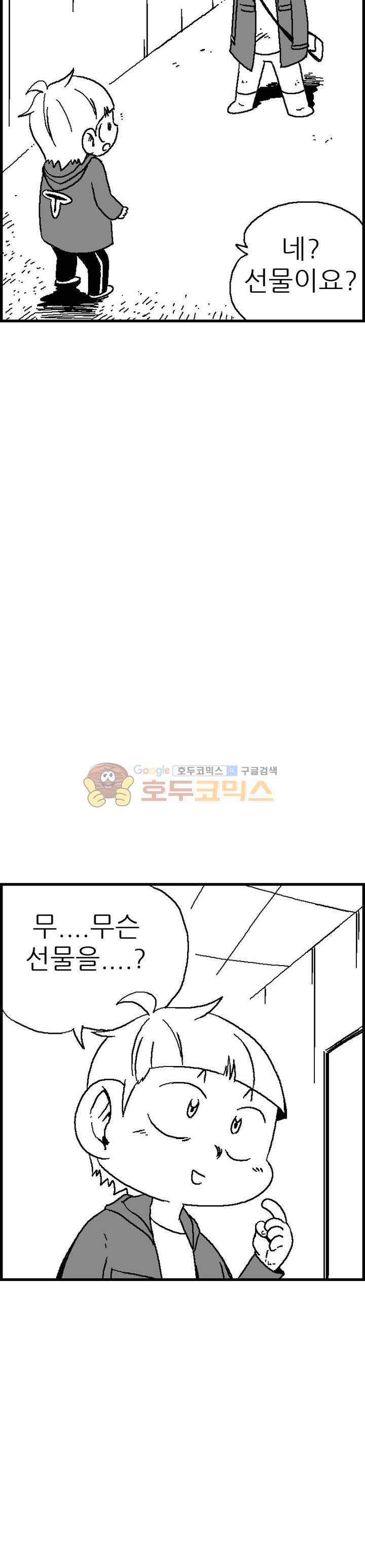 공상과학스타대전 58화 6