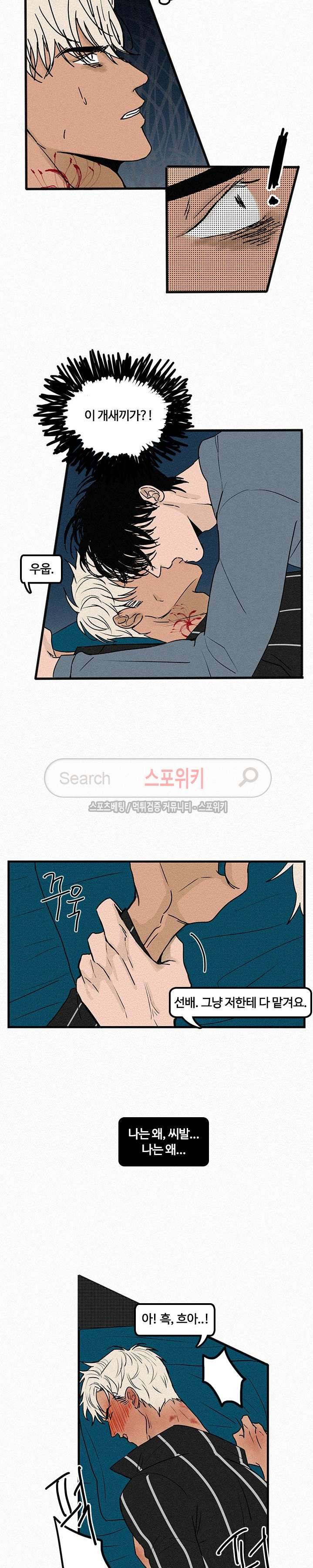 러브 이즈 낫 리얼 1화 3