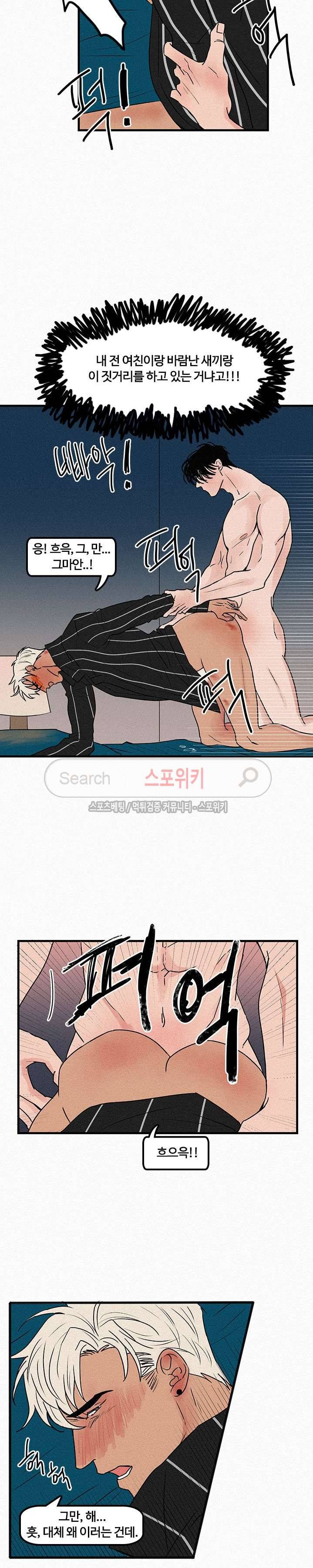 러브 이즈 낫 리얼 1화 4