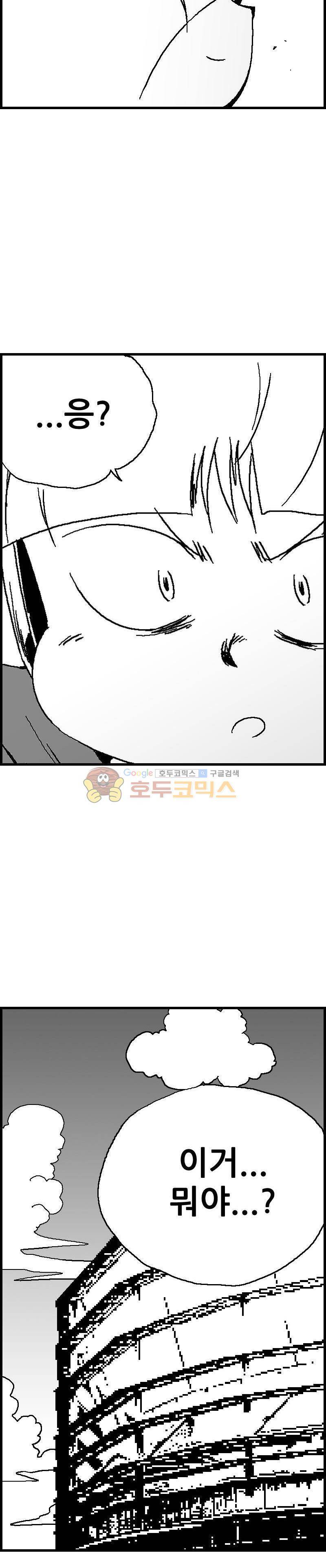 공상과학스타대전 63화 2