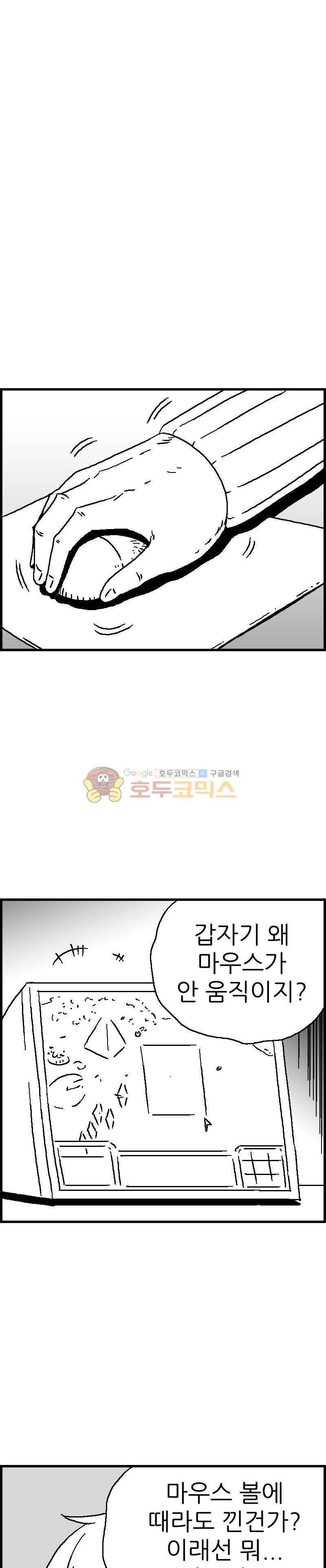 공상과학스타대전 63화 3