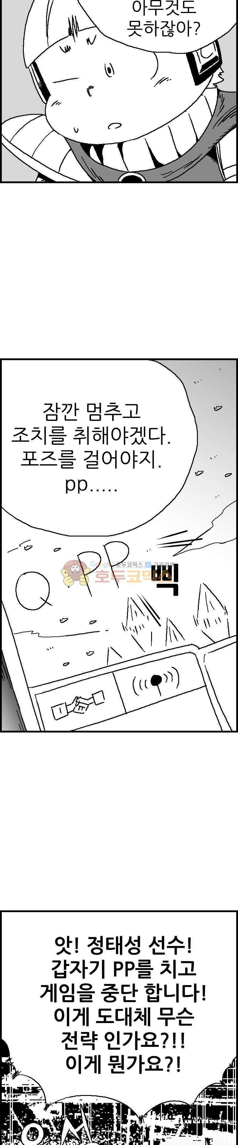공상과학스타대전 63화 4