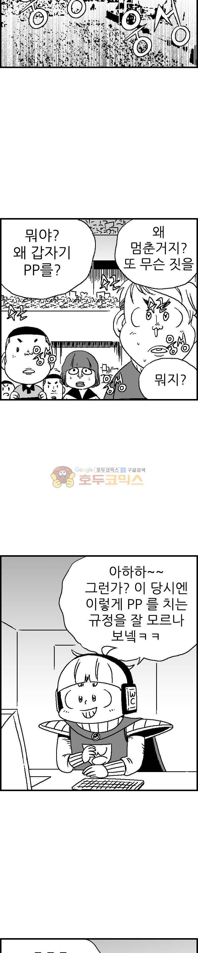 공상과학스타대전 63화 5