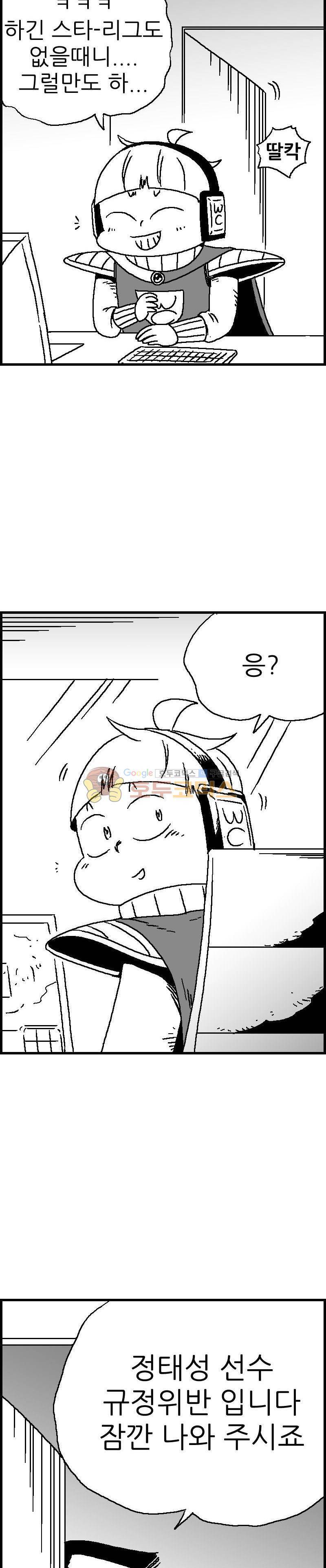 공상과학스타대전 63화 6