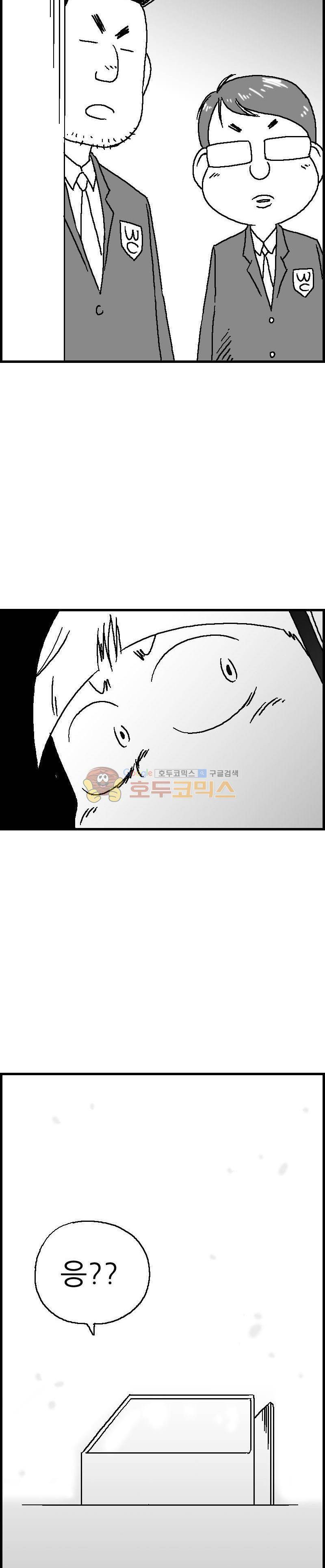 공상과학스타대전 63화 7