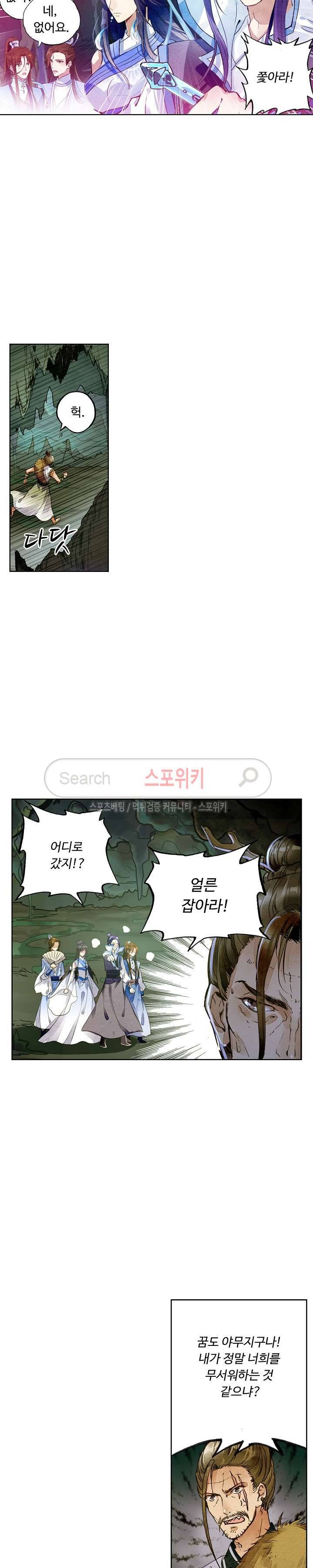주선청운지 46화 2