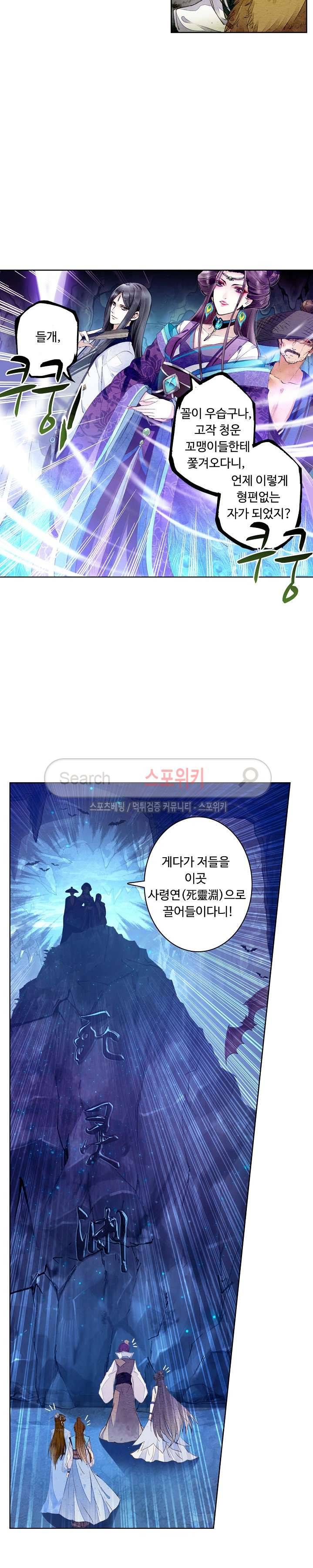 주선청운지 46화 3